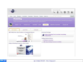 jsp / eclipse 정보공유 http://okjsp.pe.kr
 