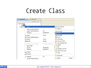 Create Class




   jsp / eclipse 정보공유 http://okjsp.pe.kr
 