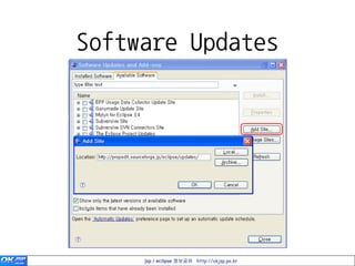 Software Updates




     jsp / eclipse 정보공유 http://okjsp.pe.kr
 