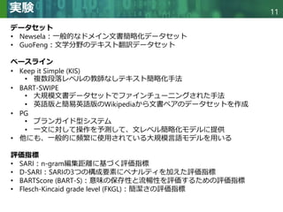 Collaborative Document Simplification Using Multi-Agent Systems | PDF