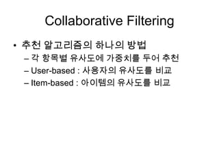 Collaborative filtering | PPTX