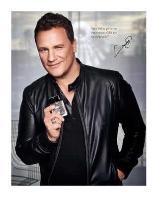 “Δεν θέλω μόνο να
σαγηνεύω αλλά και
να συγκινώ.”
 