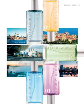 141LR ΑΝΔΡΙΚΑ ΑΡΩΜΑΤΑ
 