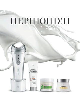 ΠΕΡΙΠΟΙΗΣΗ
 