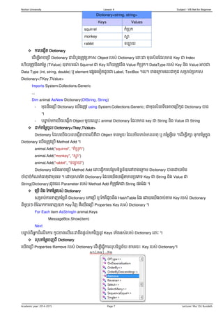 មេរៀនទី ៤៖ Collection និង generic of VB.NET