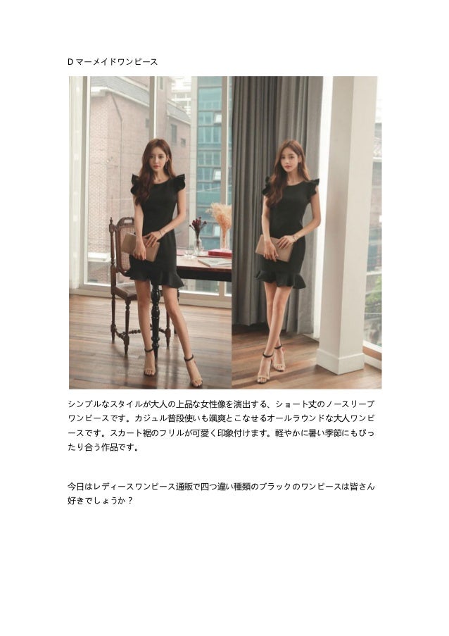 Collection Of Black Dresses Transparent Dresses And Long Dresses