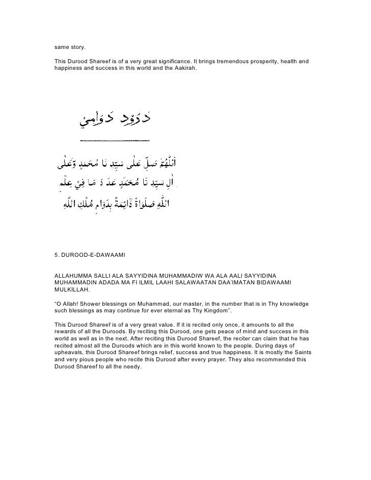 Collection Of Durood Sharief English Arabic Translation And