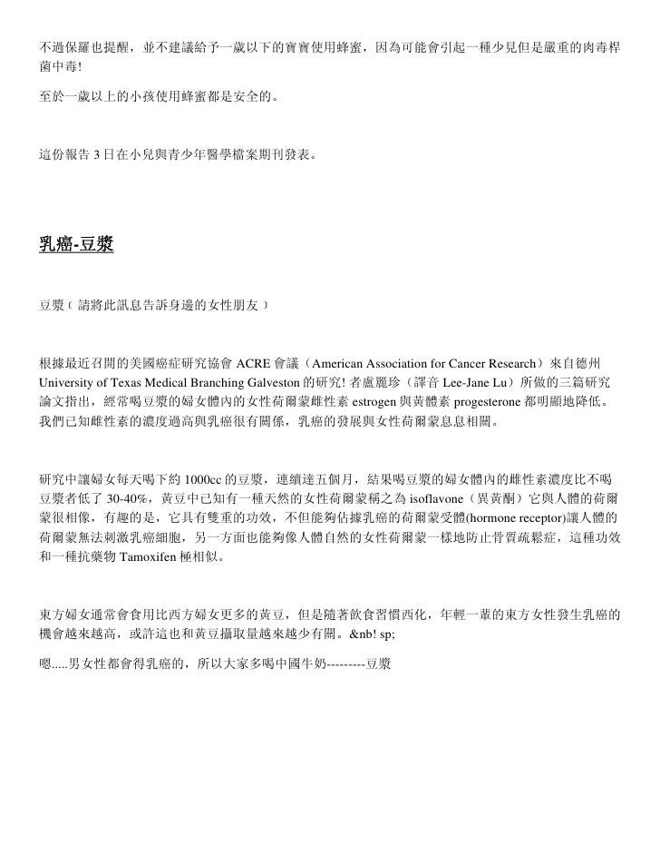 Collection Of Health Articles November 09