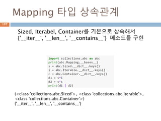 Sequence 타입 class diagram
Sequence 타입에 대한 class diagram
107
Fluent python 참조
 