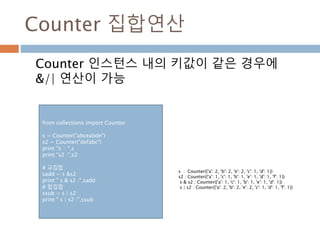 Counter 접근
Counter 인스턴스는 dict 타입처럼 키를 통해
접근
38
 