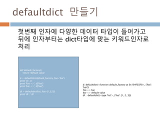 DEQUE
Moon Yong Joon
 