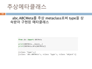 itemgetter이 결과 값을 기준으로 dict 타입 원
소를 가지는 list를 sorted 처리하기
Itemgetter이용해서 sorted
60
 