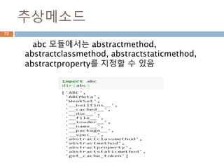 사용자 추상클래스72
 