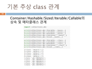 collection 추상 클래스93
 
