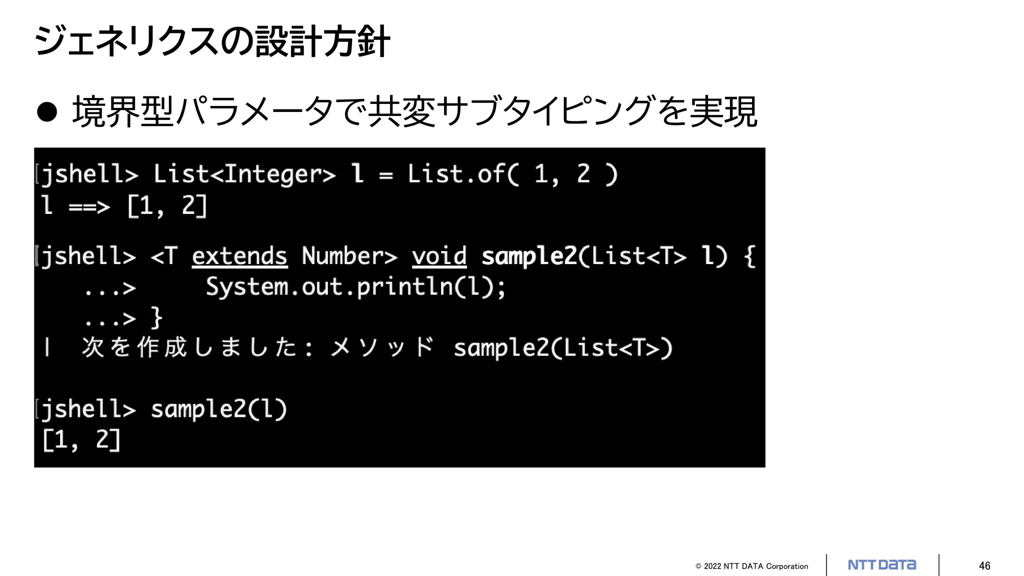 © 2022 NTT DATA Corporation 46
ジェネリクスの設計方針
 境界型パラメータで共変サブタイピングを実現
 
