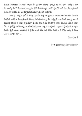 5–30H˜ "≥Úà◊√‰õΩ= =zÛOk. ™êﬂ#OKÕã≤ „ÃÑ¶+πQÍ `«Ü«∂Ô~· ÉèÏã¨¯~ü WzÛ# ÃÑ¶·Öò =∞m§ K«k"å
áê~ÚOòû ¿ÑÑ¨~ü g∞^Œ ~åã¨∞‰õΩ<åﬂ#∞. á¶È<£ fã¨∞‰õΩ<åﬂ#∞. pèÑπÃã„ÔH@sH˜ HÍÖò KÕâß. ã≤@∞ºÜÕ∞+¨<£
„Ñ¨âßO`«QÍ q=iOKå. UOKÕ^•Ì=∞#∞‰õΩO@∞<åﬂ=Ù Jx J_çQÍ~°∞.
       qlÖˇ<£û "åà◊§x „á⁄ã‘_£ J=ﬁx=ﬁ_»"Õ∞ HõÔ~H±ì Px~°‚Ü«∞"Õ∞ fã¨∞HÀ"åe JO`«‰õΩ =ÚO^Œ∞
ã≤Z"£∞H˜ XHõ™êi ã≤@∞ºÜÕ∞+¨<£ K≥|∞^•=∞#∞‰õΩO@∞<åﬂ g∞ J_≥·ﬁ*ò HÍ"åeã¨~ü J<åﬂ JÖÏˆQ
=∞Ozk ˆH~üÑ¶¨ÙÖòQÍ K≥Ñ¨ÙÊ x|ƒ~°OQÍ =ÙO_»∞ <Õ#∞ ã≤ZO Ô~ã≤_≥<£ûH˜ "≥o§ q+¨Ü«∞O „cÑ¶πQÍ K≥Ñ≤Ê
h‰õΩ Hõ<≥H±ìKÕ™êÎ |ò c J"≥·Å|∞Öò P<£á¶È<£ ZO`« ~å„`≥·<å "≥∂ã‘¡ìHÍÖò =ã¨∞ÎOk.ÉˇãπìPÑ¶πÅH± J<åﬂ~°∞
ã≤Zãπ. ÃÑ¶·Öò JO`å PÜ«∞#H˜ á¶êH±ûKÕâß.WOHõ Ug∞ Ñ¨x ÖË^Œ∞ ã≤Zãπ HÍÖò HÀã¨O ÉÏã¨¯~ü HÀã¨O
Z^Œ∞~°∞ K«∂_»¤O`«Ñ¨Ê ...
                                                                                    (WOHÍ=ÙOk)

                                                              H˜~°}ü paramour_n@yahoo.com
 