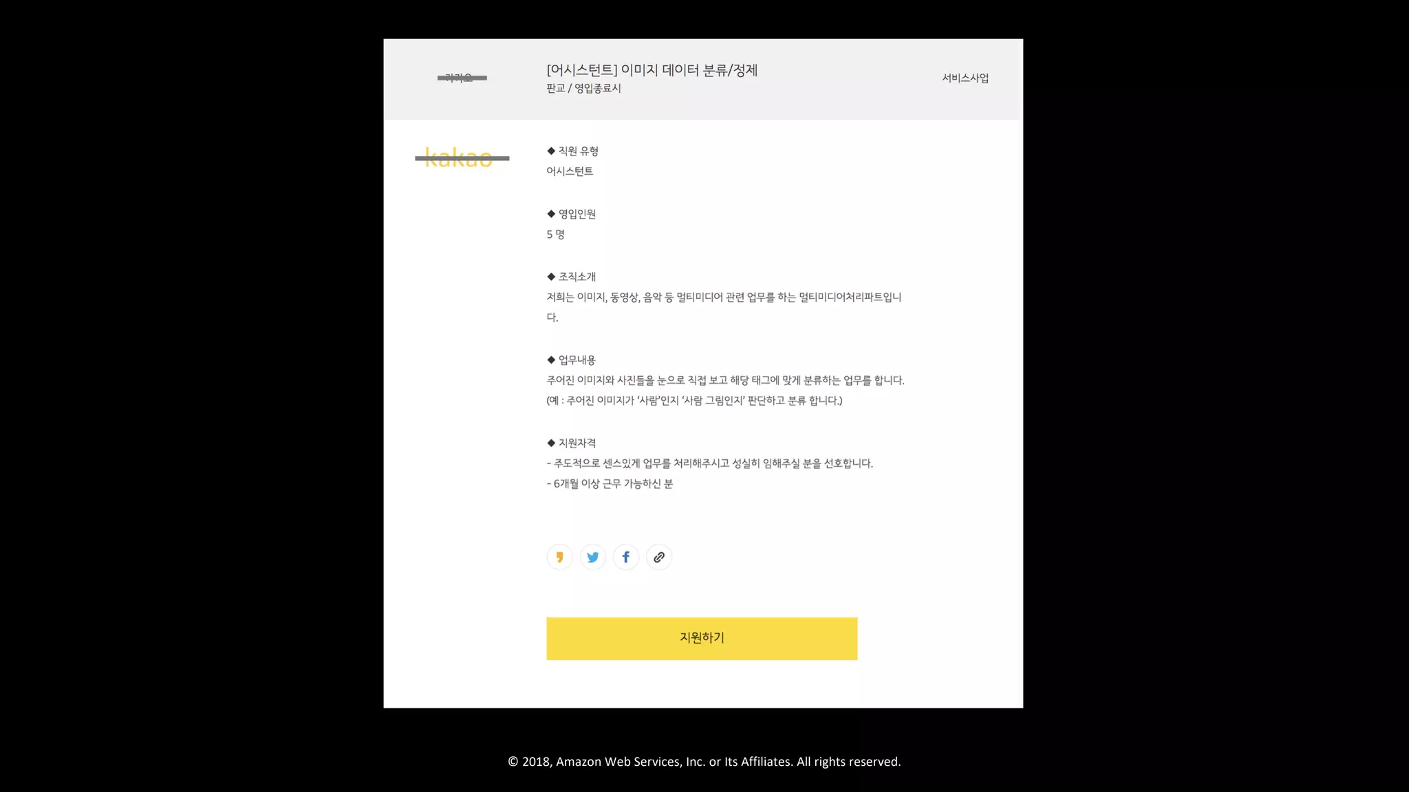 © 2018, Amazon Web Services, Inc. or Its Affiliates. All rights reserved.
 