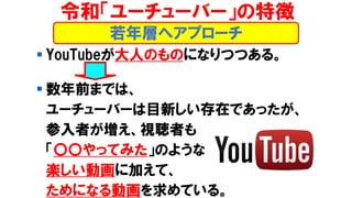 専門ゼミナール コロナとyoutube １