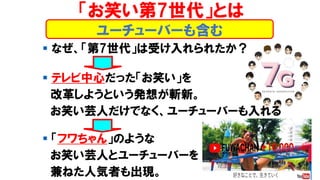 専門ゼミナール コロナとyoutube １