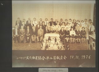 Acervo Firpo: Colônias étnicas