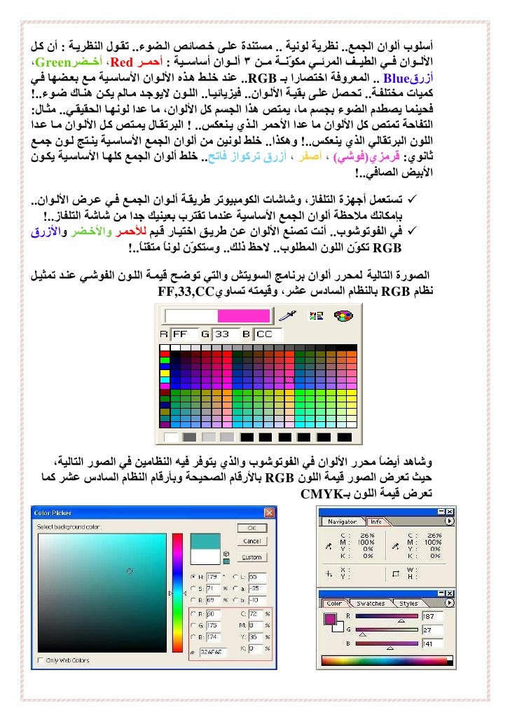 Color Book