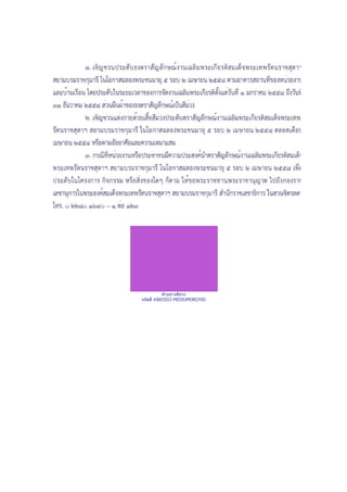 ตัวอย่างสีม่วง
รหัสสี #BA55D3 MEDIUMORCHID
 