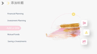 添加标题
Financial Planning
Investment Planning
Add a title
Saving s Investments
Mutual Funds
 
