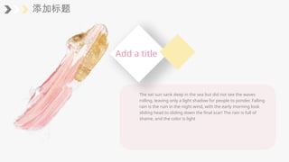 添加标题
The set sun sank deep in the sea but did not see the waves
rolling, leaving only a light shadow for people to ponder. Falling
rain is the ruin in the night wind, with the early morning look
sliding head to sliding down the final scar! The rain is full of
shame, and the color is light
Add a title
 