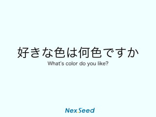 äɫϺɫǤ
What s color do you like?
 
