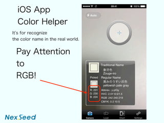 iOS App
Color Helper
Pay Attention
to
RGB!
It s for recognize
the color name in the real world.
 