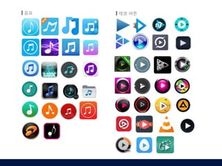 음표 재생 버튼
 