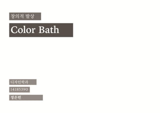Color bath final