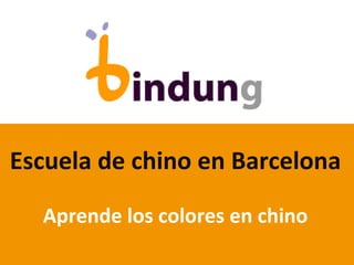 Escuela de chino en Barcelona
Aprende los colores en chino
 