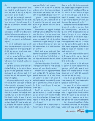 Color hindi chetna april 2014