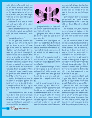 Color hindi chetna april 2014