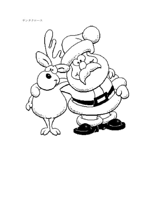 クリスマスぬりえページ Http Nurie Gifmania Jp