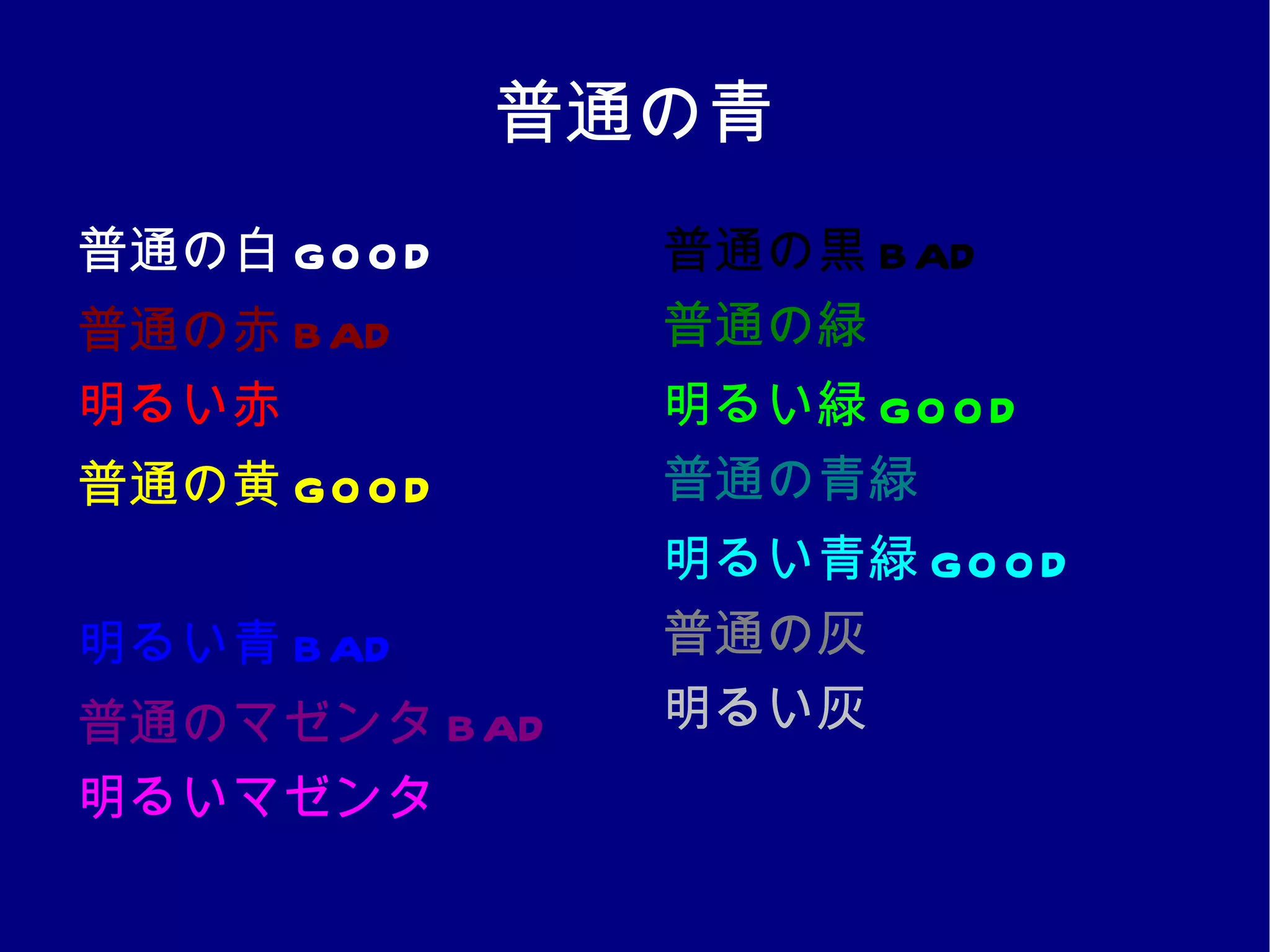 普通のマゼンタ 