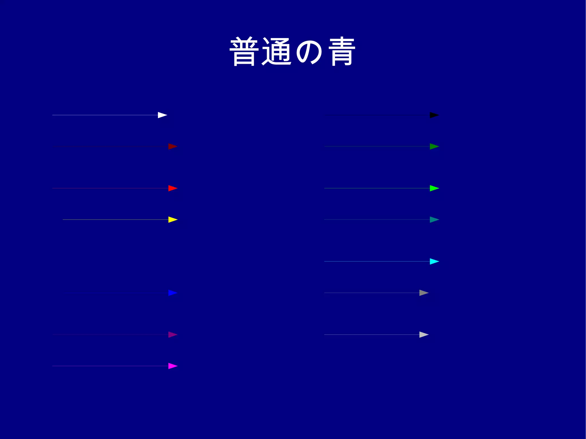 明るいマゼンタ 普通の黒 