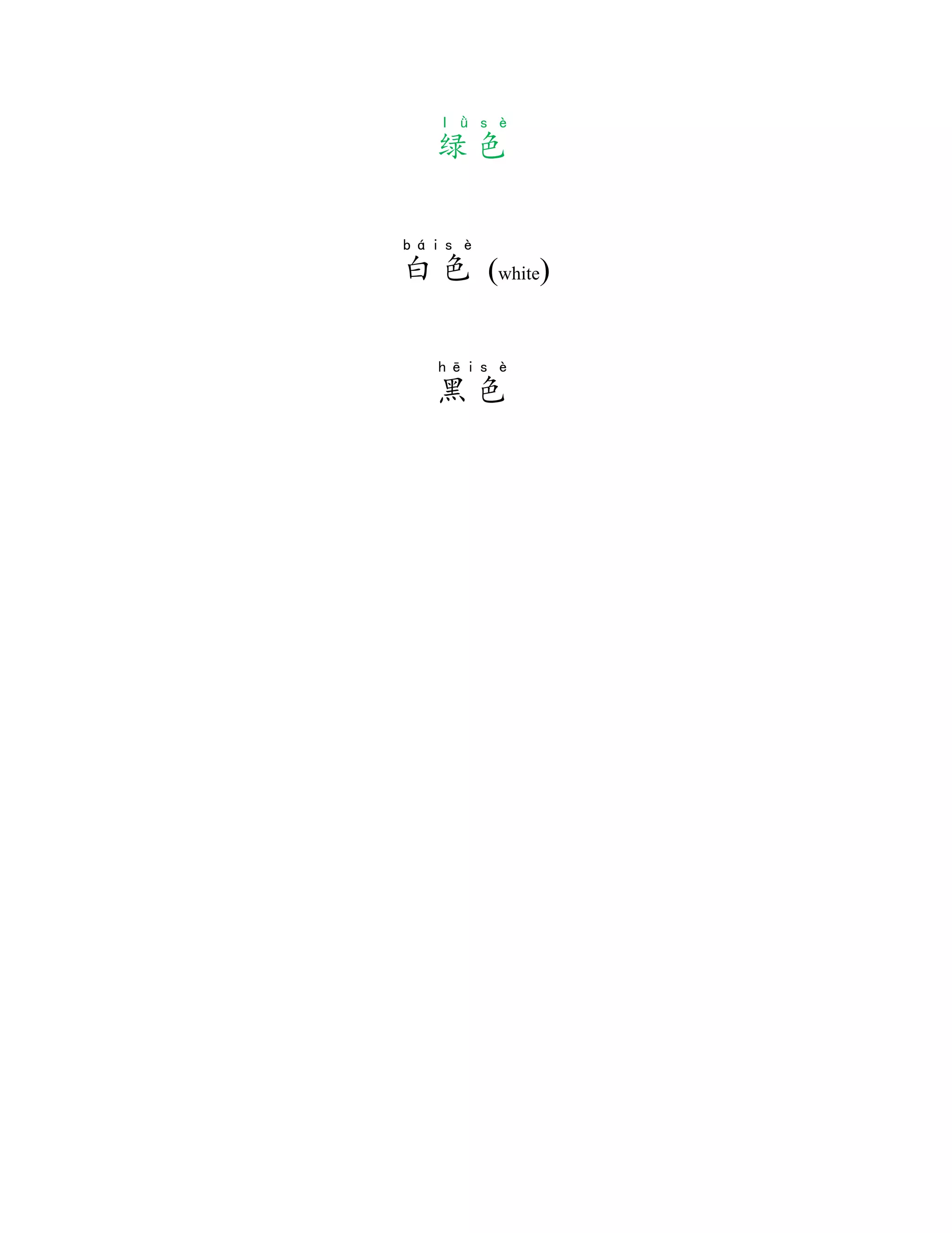 Color Pattern Poem PDF