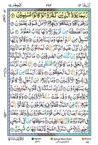Tajwīdī Qur'ān | Juz 14 | رُبَمَا | PDF (القرآن جز ١٤) 