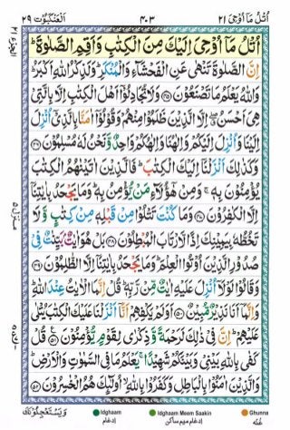 Tajwīdī Qur'ān | Juz 21 | اتْلُ مَا أُوحِيَ | PDF (القرآن جز ٢١) 