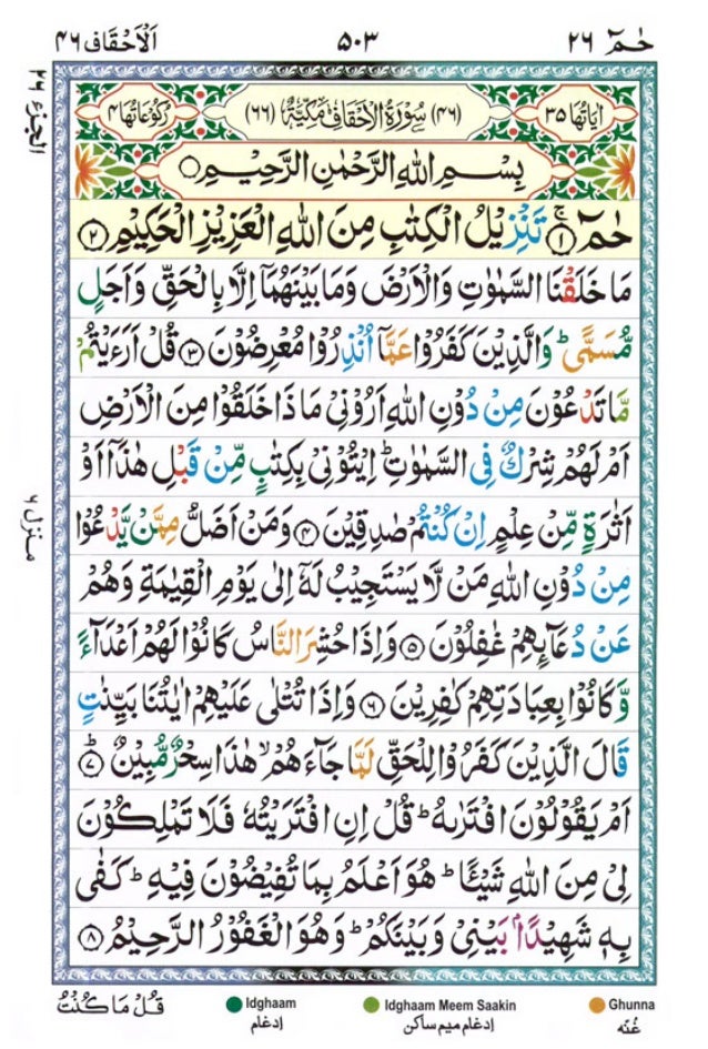 Quran Quran