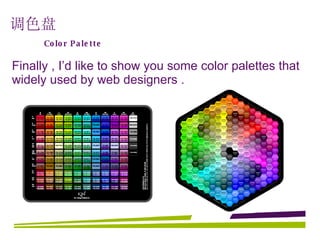 Color Theory | PPT