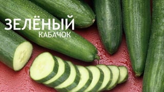 Цвета | Colours