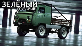 Цвета | Colours