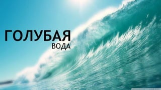 Цвета | Colours