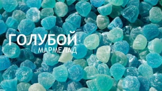 Цвета | Colours