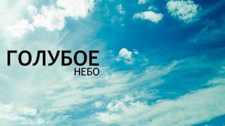 Цвета | Colours