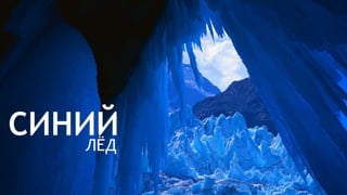 Цвета | Colours