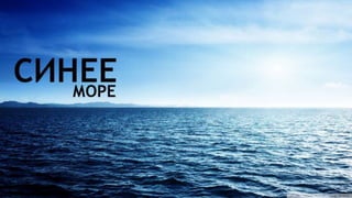 Цвета | Colours